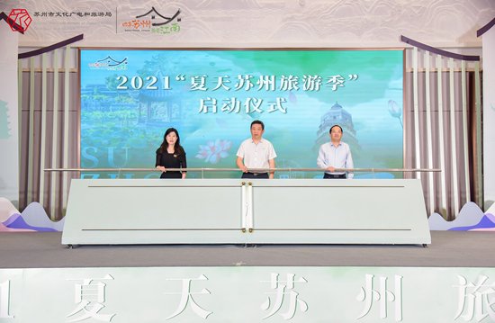 夏天|四季苏州｜“夏天苏州旅游季”带你品鉴清凉一夏