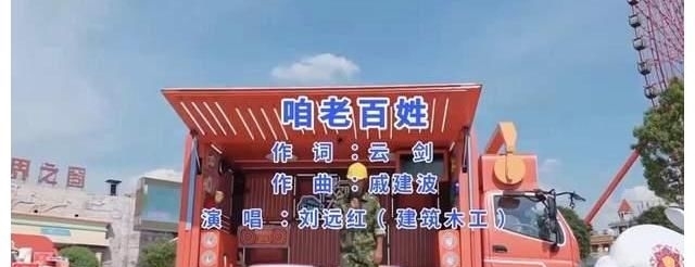 建筑工人第一次上电视唱歌，一开嗓观众惊艳！网友：又一个大衣哥