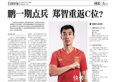 国足教练组|国足生涯或结束!继李铁后,李霄鹏也看不上郑智,确定无缘12强赛