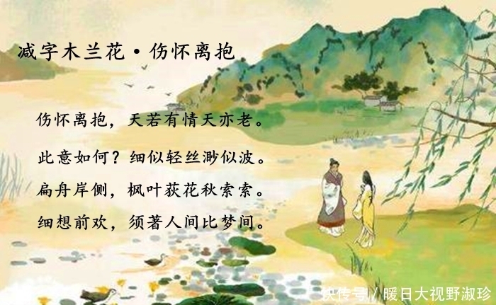 欧阳修与初恋分手,写下一首断肠的相思词,感叹:天若有情天亦老