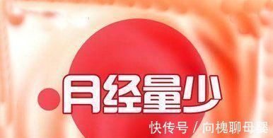 身体|衰老快的女性，身体或会亮出4个“红灯”，别大意，多重视保养