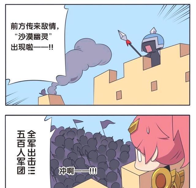 王者荣耀漫画、花木兰当众和兰陵王接吻，这个小兵立了大功！