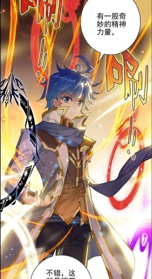 震天吼|绝世唐门555第五魂环到手,霍雨浩的心里美滋滋,多亏了王秋儿!