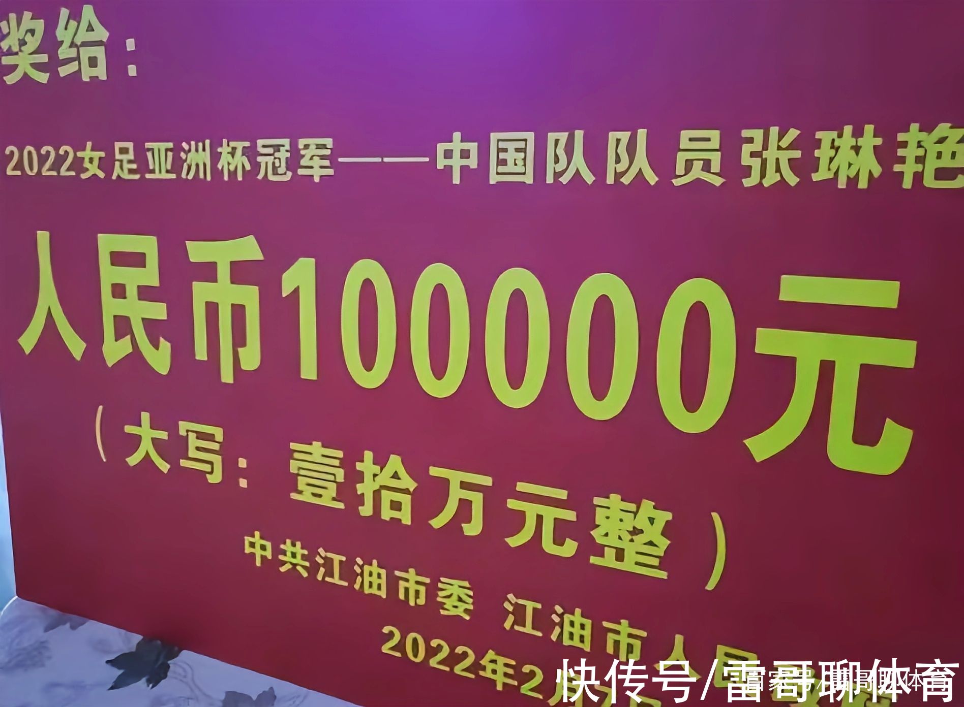 反抗|近日，面对被球迷喷吃海参，新晋男足国脚强烈反抗，记者维护国足