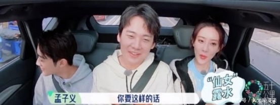 开挂|当真资源开挂?《桃花坞》刚开播,周也又被曝加入《中餐厅5》