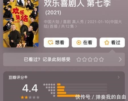 从《喜剧人》到《跨界喜剧王》,双双跌下神坛,观众为何不笑了