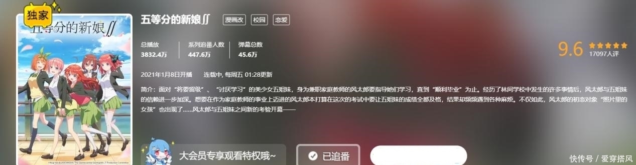 新番 评分9.6,官配也尘埃落定,但这部新番播放量却远不如第一季