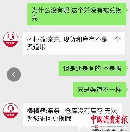 盲盒|泡泡玛特盲盒只换不退？法律专家：霸王条款，涉嫌违法！