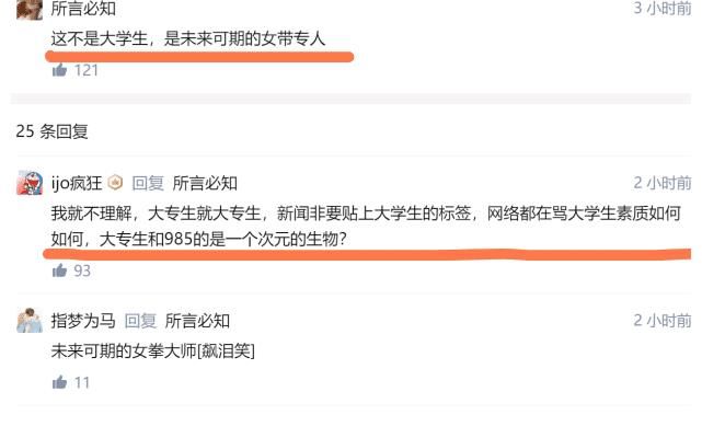 尚方宝剑|女生骂外卖员被网暴：弱势有理？快递员一句“谢谢不会说”就没责任吗？
