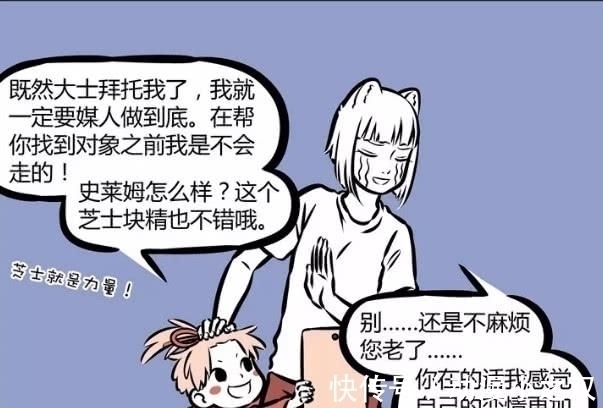 男朋友|非人哉:当初你侬我侬情也萌萌,现在九月却只想钻洞!