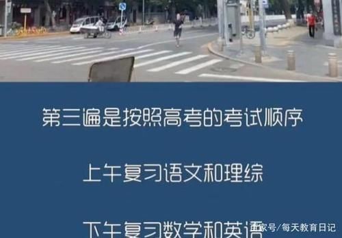 高考前一个月该怎样度过？清华学霸给出几点建议，适合大多数考生