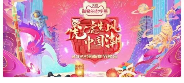 综艺榜11档春晚官宣,亮点抢先看