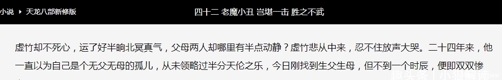  扫地僧可以化解萧远山慕容博恩怨，并救了2人，为何没救方丈玄慈