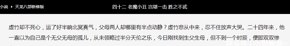 扫地僧可以化解萧远山慕容博恩怨,并救了2人,为何没救方丈玄慈