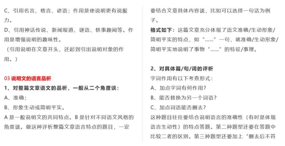 小学阅读理解：答题模板、40篇练习（含记叙文/说明文/文言文/诗词鉴赏）