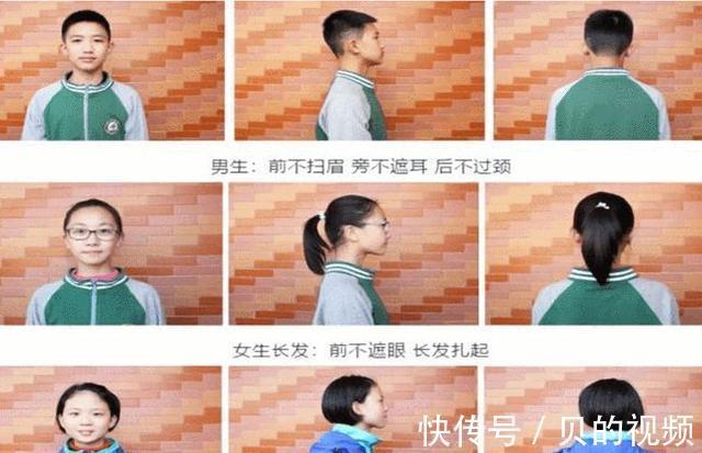 初中生 初中生发型出现“新规定”,男生没有异议,女生表示:这太丑了
