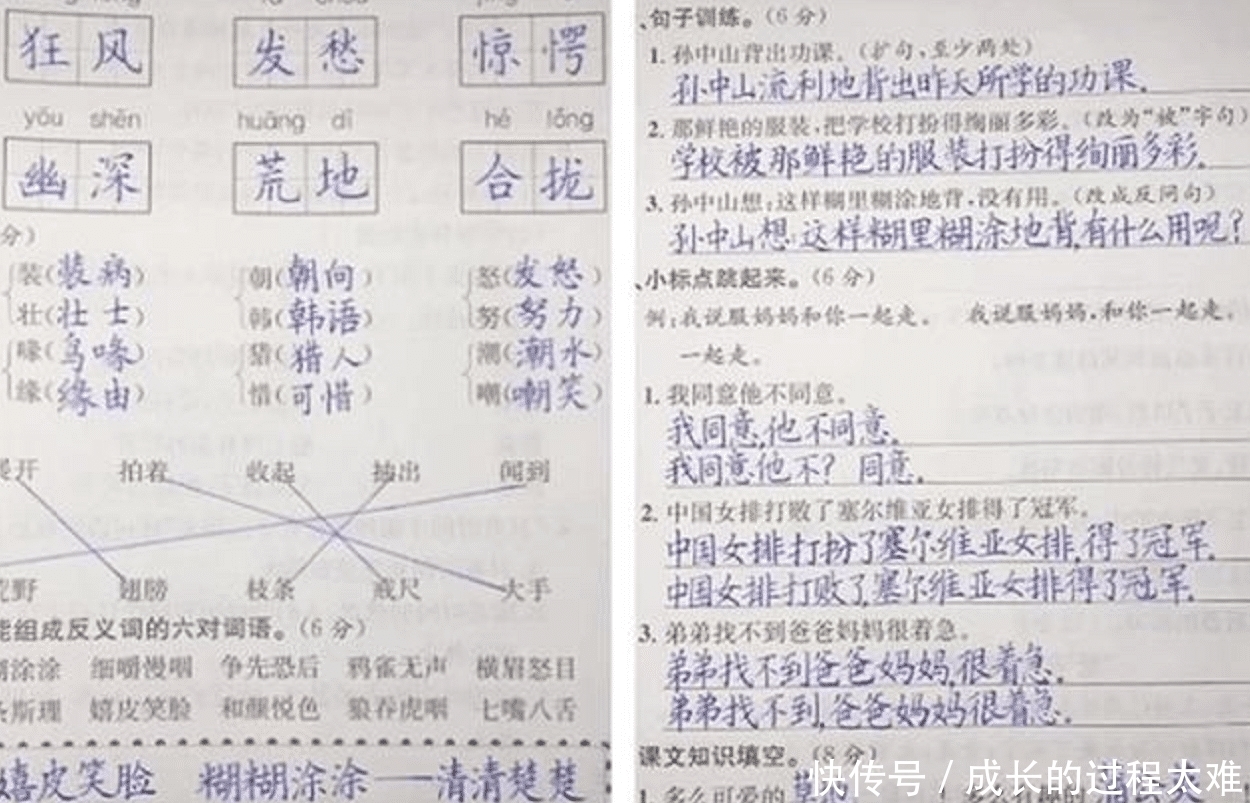 有种字体叫“印刷体”，老师批改不忍打叉，网友：王羲之再世