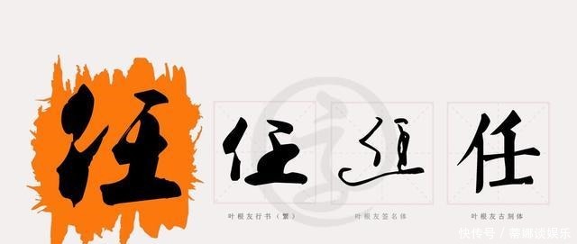 以国为氏|百家姓系列│任姓的历史起源