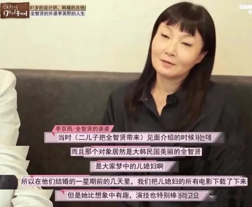 夫人|最吸金又不会老的百亿总裁夫人？全智贤的人生，真没这么简单