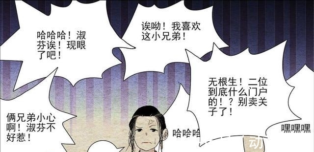 魏淑芬|一人之下：三十六贼全员亮相！无根生变得颓废，端木瑛早已登场？