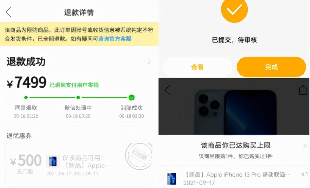 拼多多|拼多多iPhone13降500，但有用户被砍单？原因是苹果不愿供货？