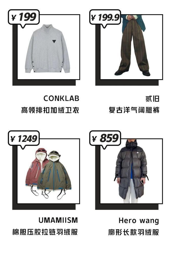 冬天冷飕飕，卫衣+羽绒保暖有型又不费时间！