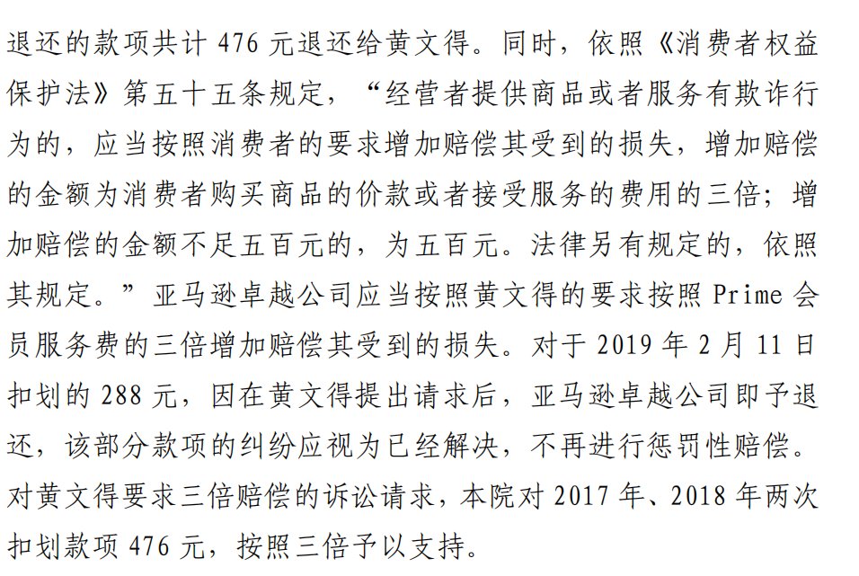 起诉|消费者起诉亚马逊涉嫌欺诈 当事人：一审胜诉后已达成调解，但会继续维权