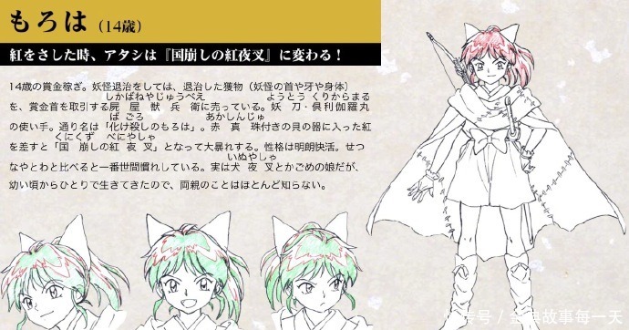 《半妖的夜叉姬》杀生丸殿下养了双胞胎女儿，三个女主放养长大