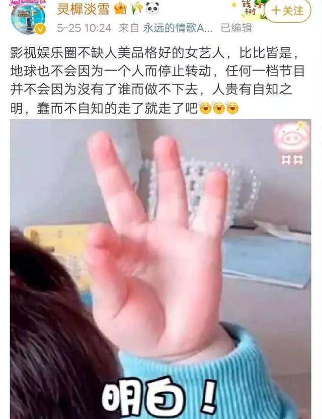 奔跑吧 baby被宋雨琦吐口水,又在直播和好,宋后台这么强