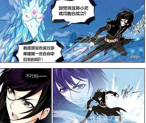 唐三|斗罗大陆：戴沐白挣回了属于男人的面子，小舞的地位岌岌可危？