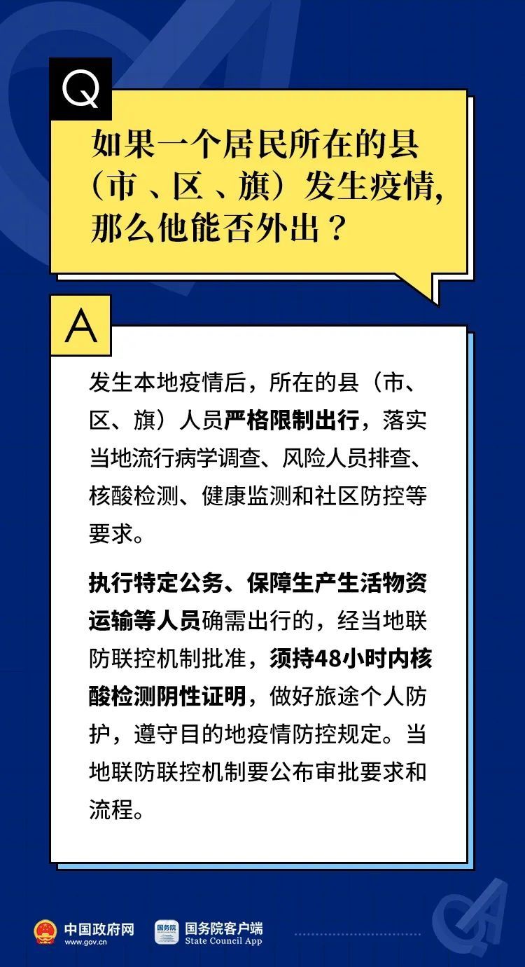 宴会|元旦春节期间能组织宴会吗？能返乡吗？10问10答