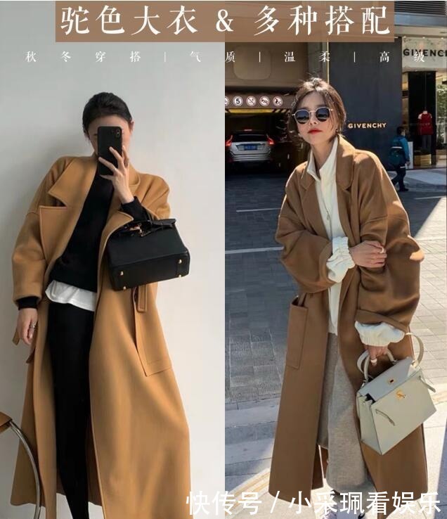 驼色大衣16种搭配,实用易学的搭配技巧,帮你引领街头时尚!