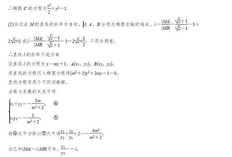 高考专题突破:圆锥曲线问题,让你轻松学会解题思路技巧