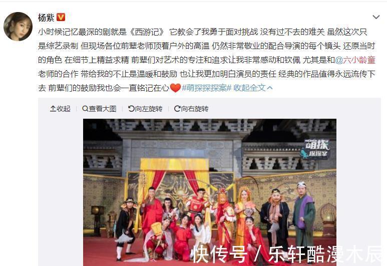 萌探|六小齡童現(xiàn)身《萌探》,老藝術(shù)家敬業(yè)精神獲贊,楊紫發(fā)文致敬感恩