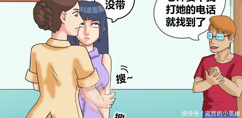 搞笑漫画：老司机想当面揭发妹子，把人家妹子给坑苦了