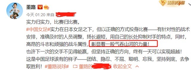 韩国队|名嘴黄健翔和记者李璇呼吁：足协应给女足奖金600万，夺冠该翻倍