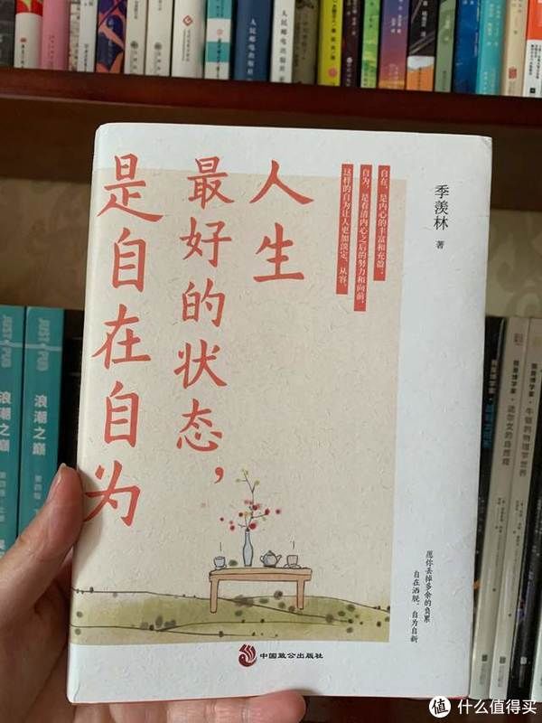 北京大学|炎炎夏日读季老纪念版散文集，自在自为，尽兴至极