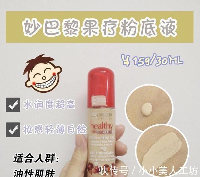 人群|热门粉底液不能跟风入,得按你的肤质选择,看这8款你挑对了没!