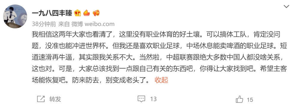 朱艺|中超即将恢复主客场?多名记者分析:情况仍较为复杂