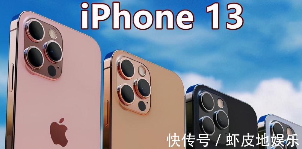 iphone|iPhone13“差评”出炉，首批用户评价很真实