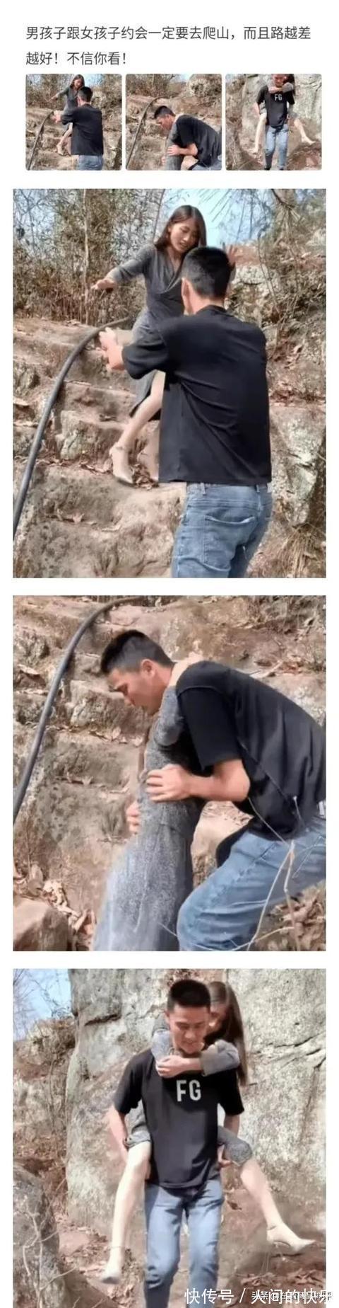 |搞笑神评:和女孩子约会一定要去爬山,坡越陡越好!都是套路啊