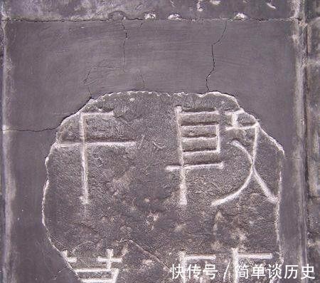 孔子!此人死后获四个天下第一,孔子为其写四字,却被讥讽有错别字!