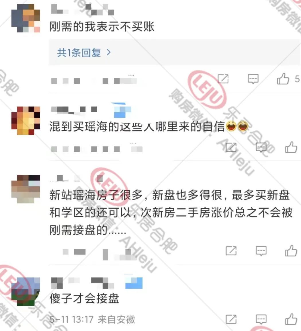 楼盘|瑶海、新站楼市深夜爆单、排队交钱？直击5.10后合肥楼市现状！