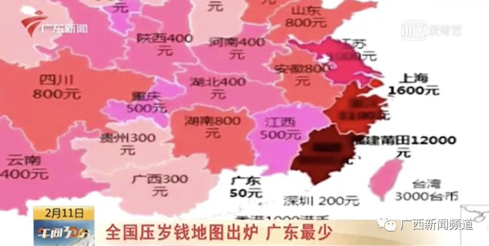 老年|全国压岁钱地图出炉！广东50，莆田12000，广西这个数……你达标了么