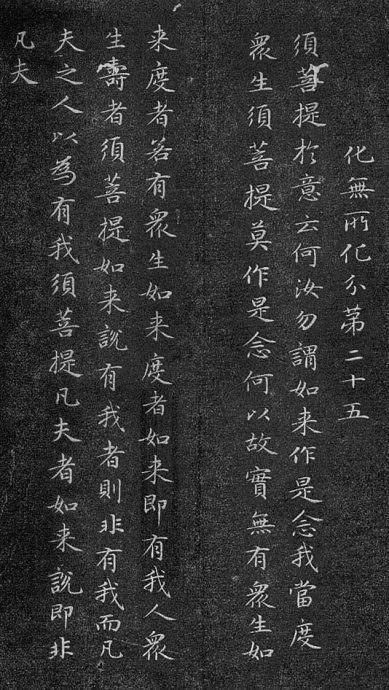 赵孟頫#赵孟頫《小楷金刚经》两版欣赏！书风遒媚、秀逸，结体严整、笔法圆熟！