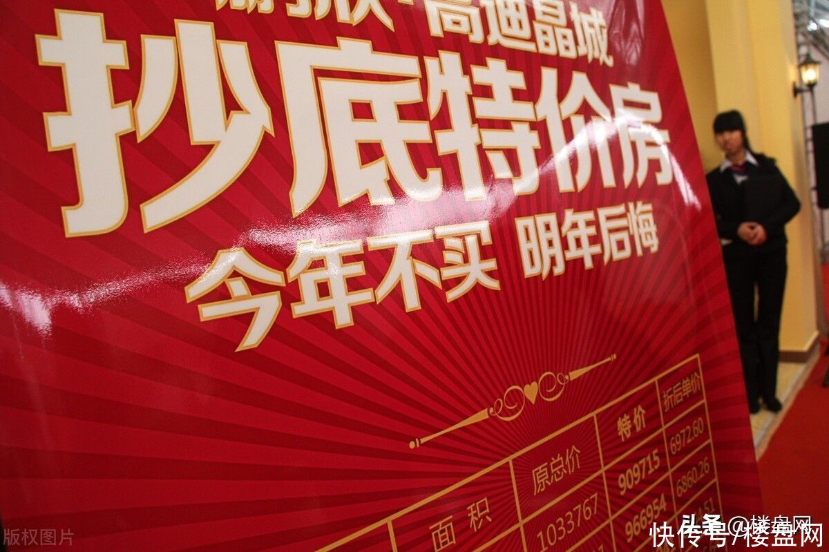 房价|三四线开发商降价后，并没有大量抢房的人，反倒变成这样？