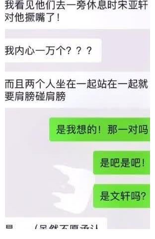 腹肌|團(tuán)綜路透：張真源秀腹肌，丁程鑫穿女裝，文軒CP好的像一個(gè)人