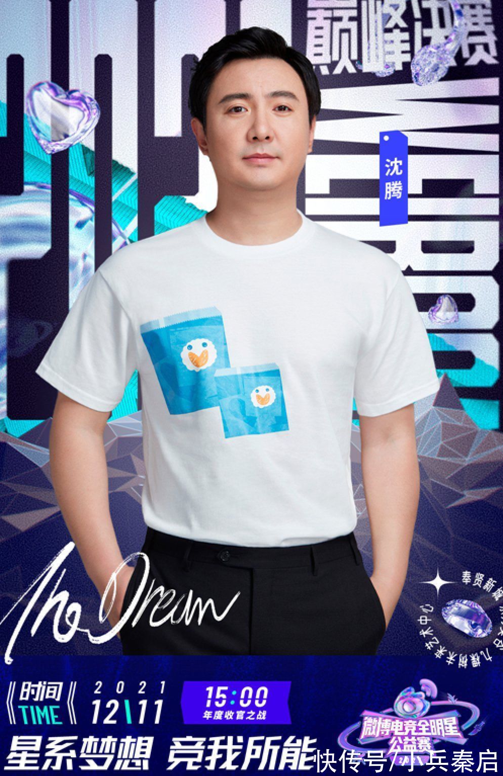 全明星賽年度收官之戰(zhàn)！大結(jié)局好熱鬧，楊超越和許君聰首次登場(chǎng)