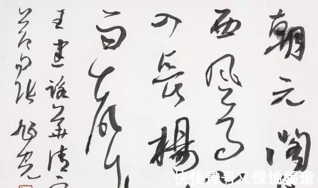 神来之笔@张旭光草书被赞“神来之笔”,网友吐槽:专家相互吹捧而已!