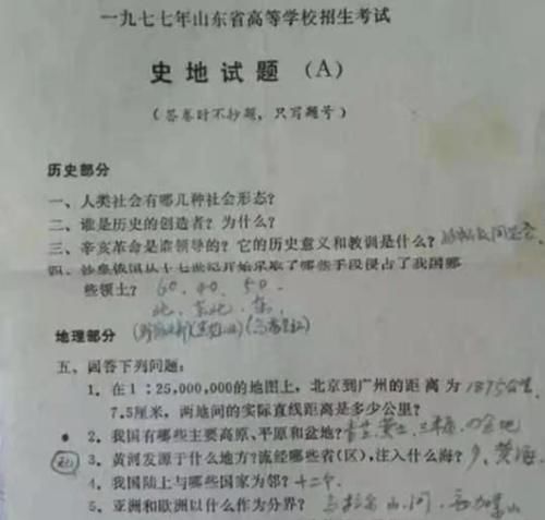 44年前高考试卷意外走红！网友：早出生几年，我也可以清北了？